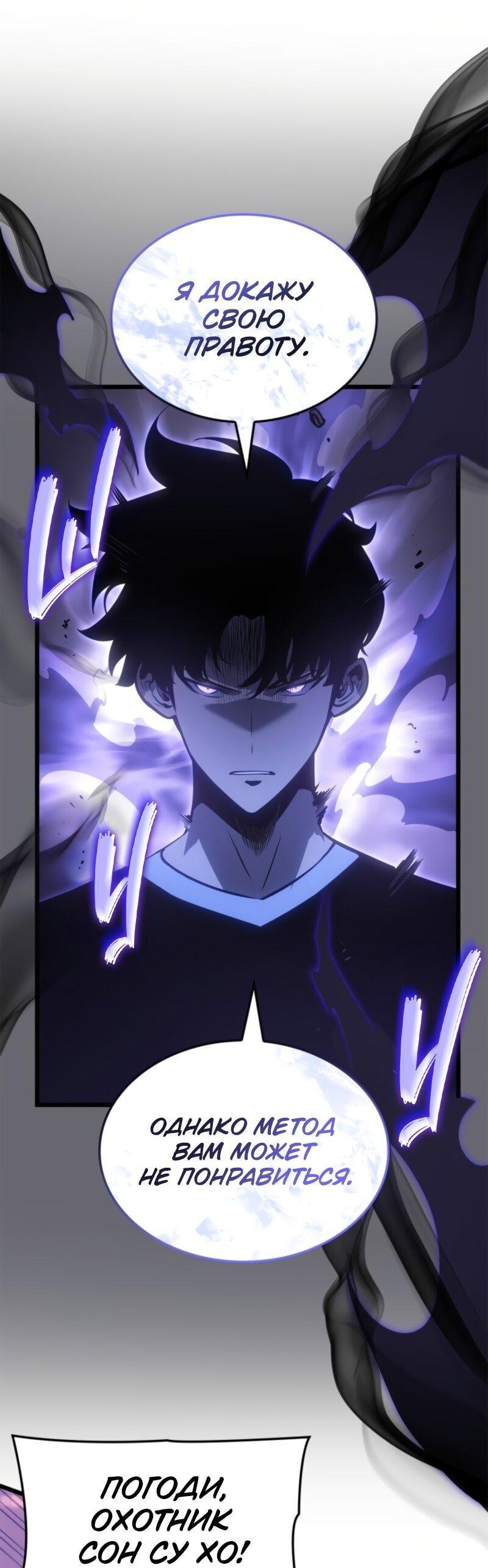 Read Поднятие уровня в одиночку_ Ра Manga Online