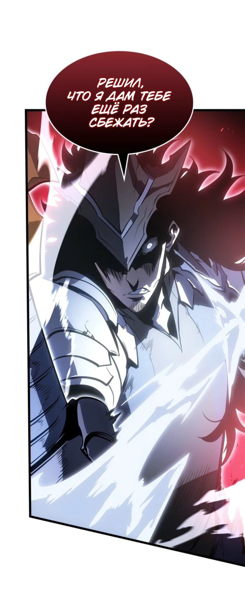 Read Поднятие уровня в одиночку_ Ра Manga Online