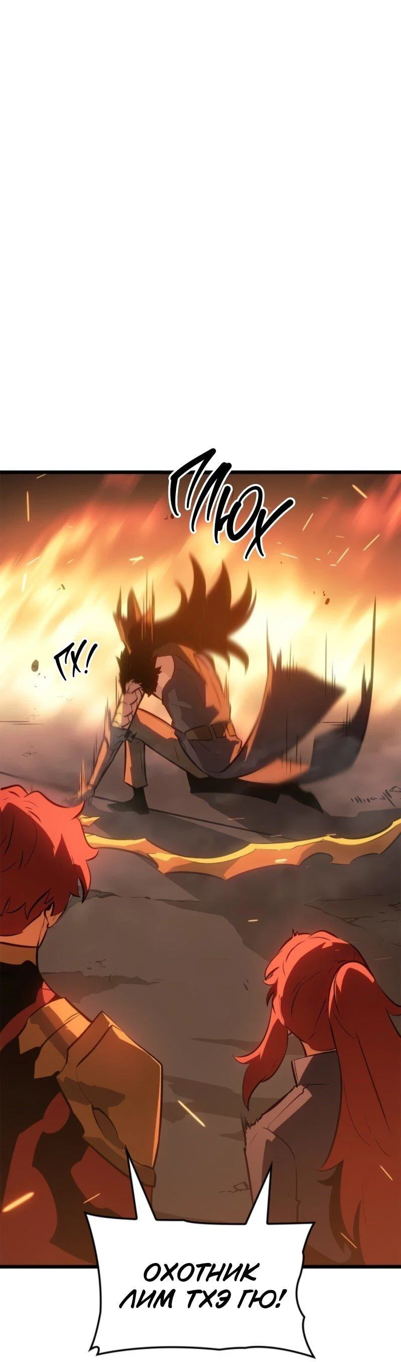 Read Поднятие уровня в одиночку_ Ра Manga Online