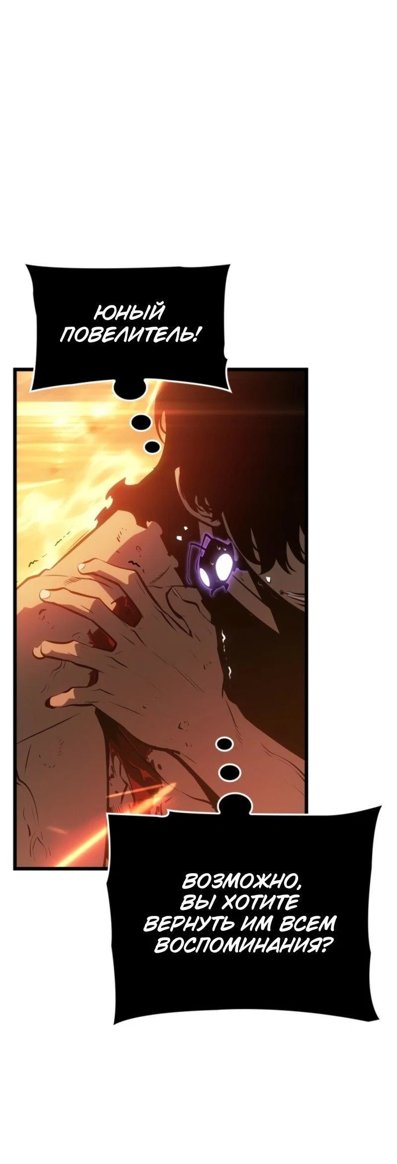 Read Поднятие уровня в одиночку_ Ра Manga Online