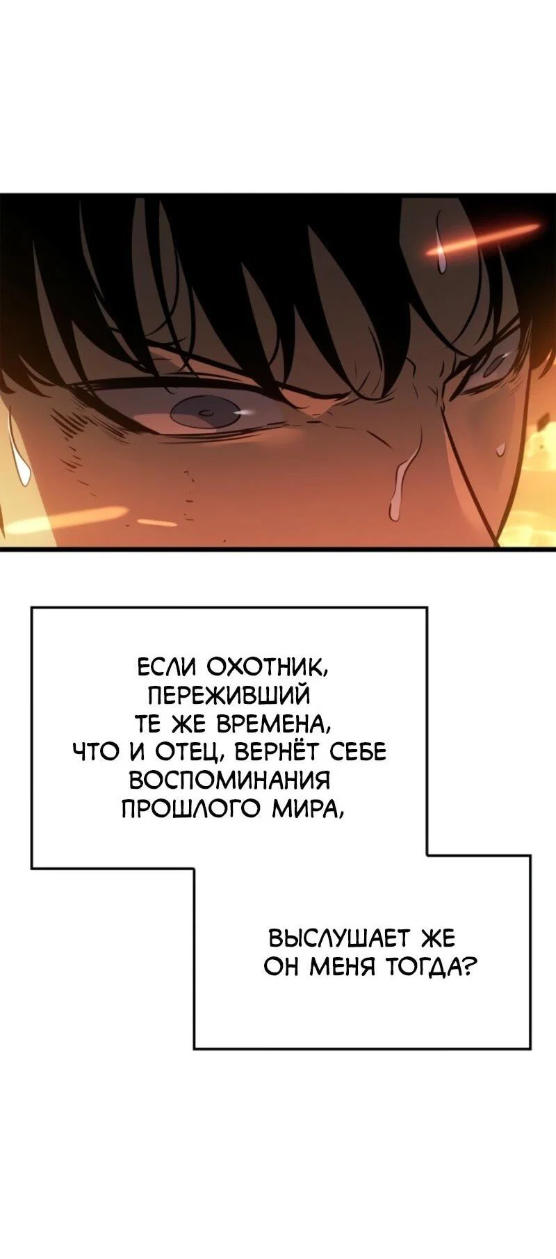 Read Поднятие уровня в одиночку_ Ра Manga Online