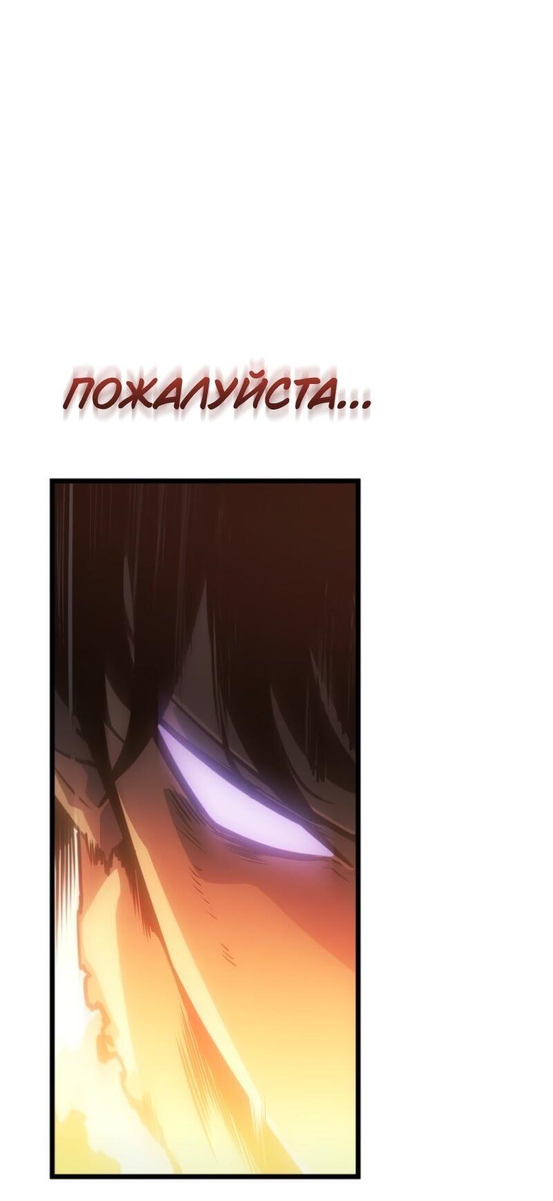 Read Поднятие уровня в одиночку_ Ра Manga Online