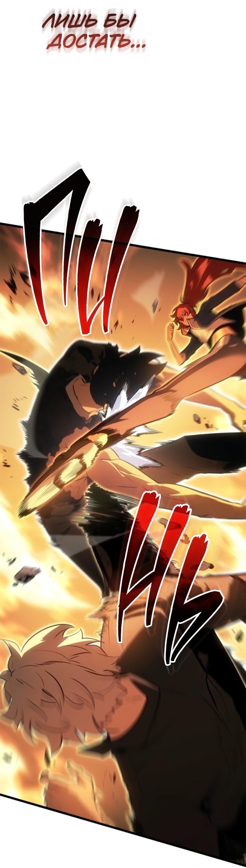 Read Поднятие уровня в одиночку_ Ра Manga Online