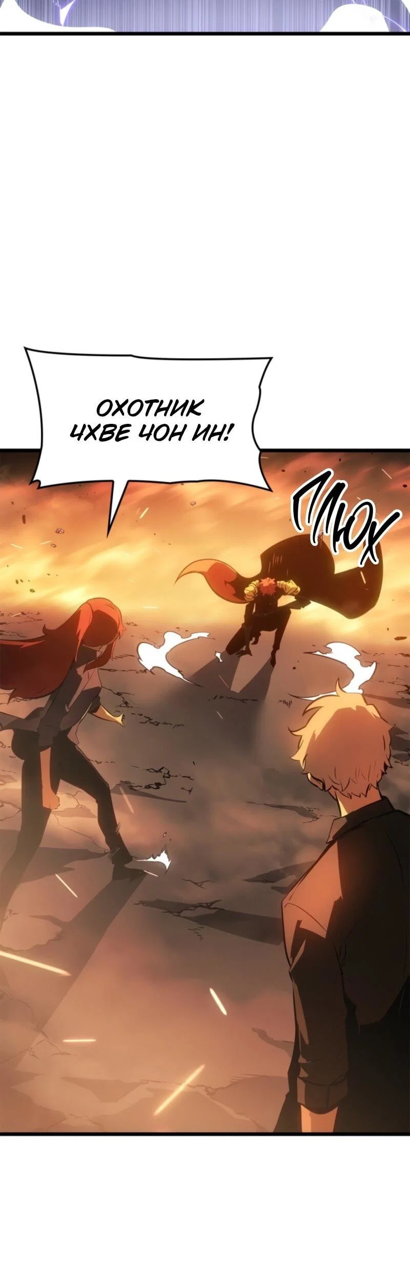 Read Поднятие уровня в одиночку_ Ра Manga Online