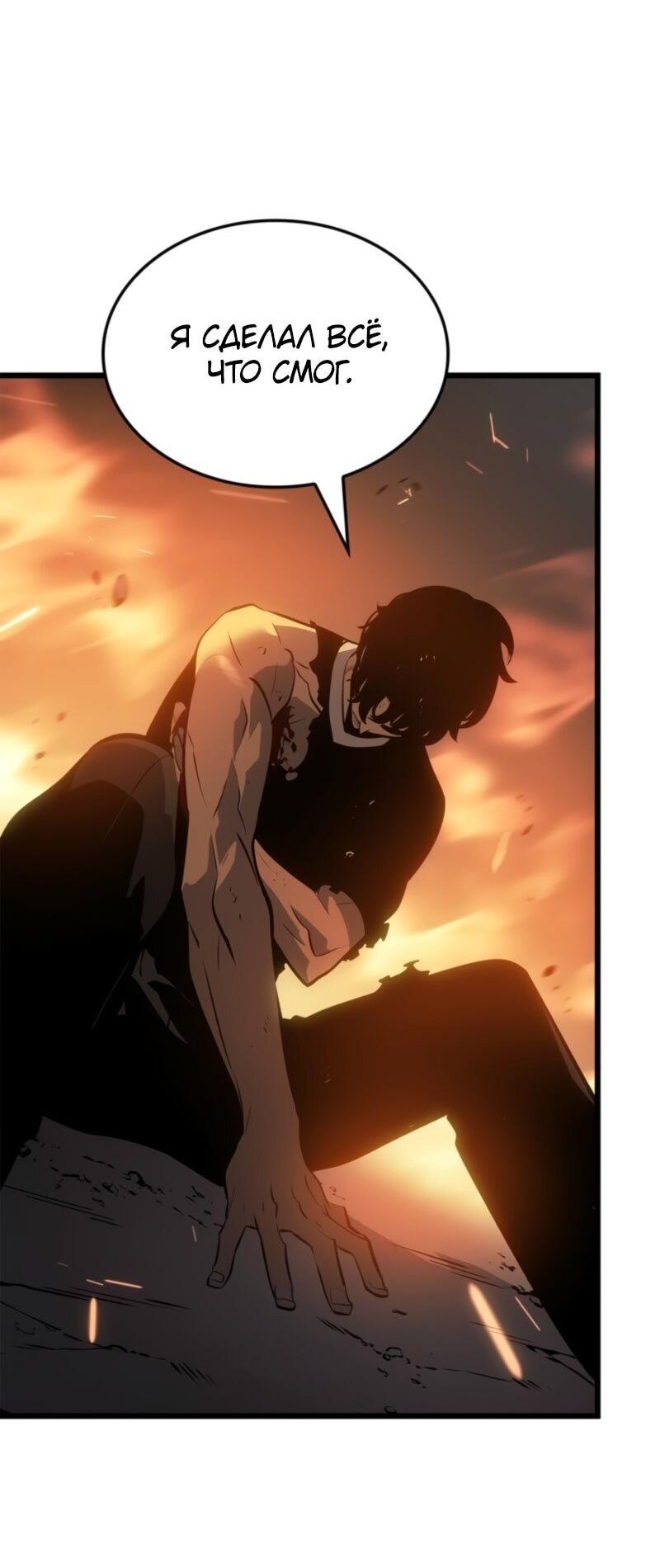 Read Поднятие уровня в одиночку_ Ра Manga Online