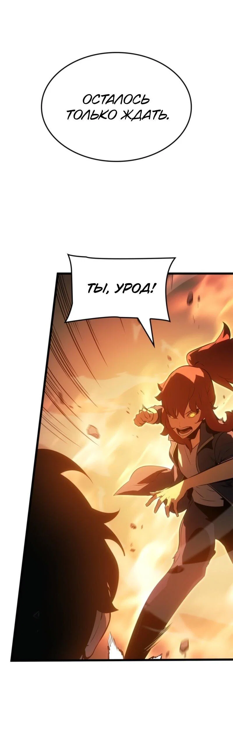 Read Поднятие уровня в одиночку_ Ра Manga Online