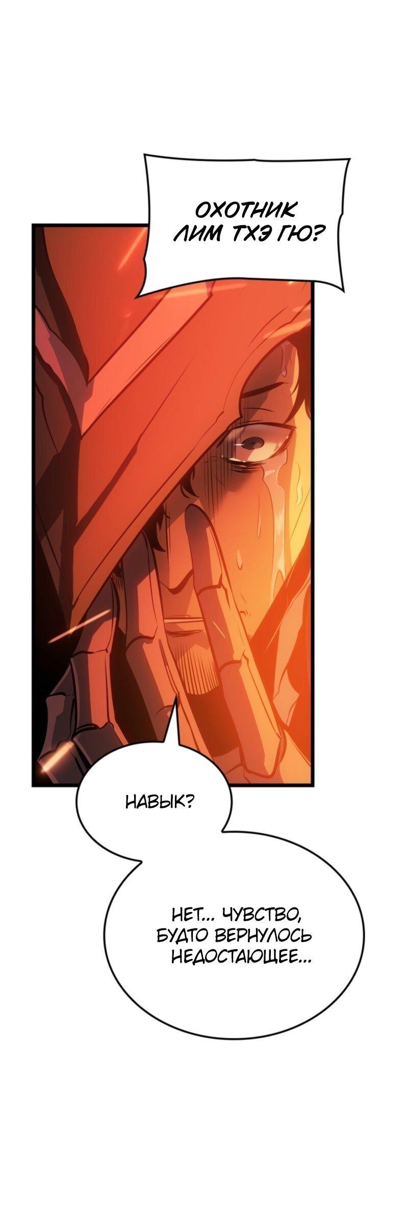Read Поднятие уровня в одиночку_ Ра Manga Online