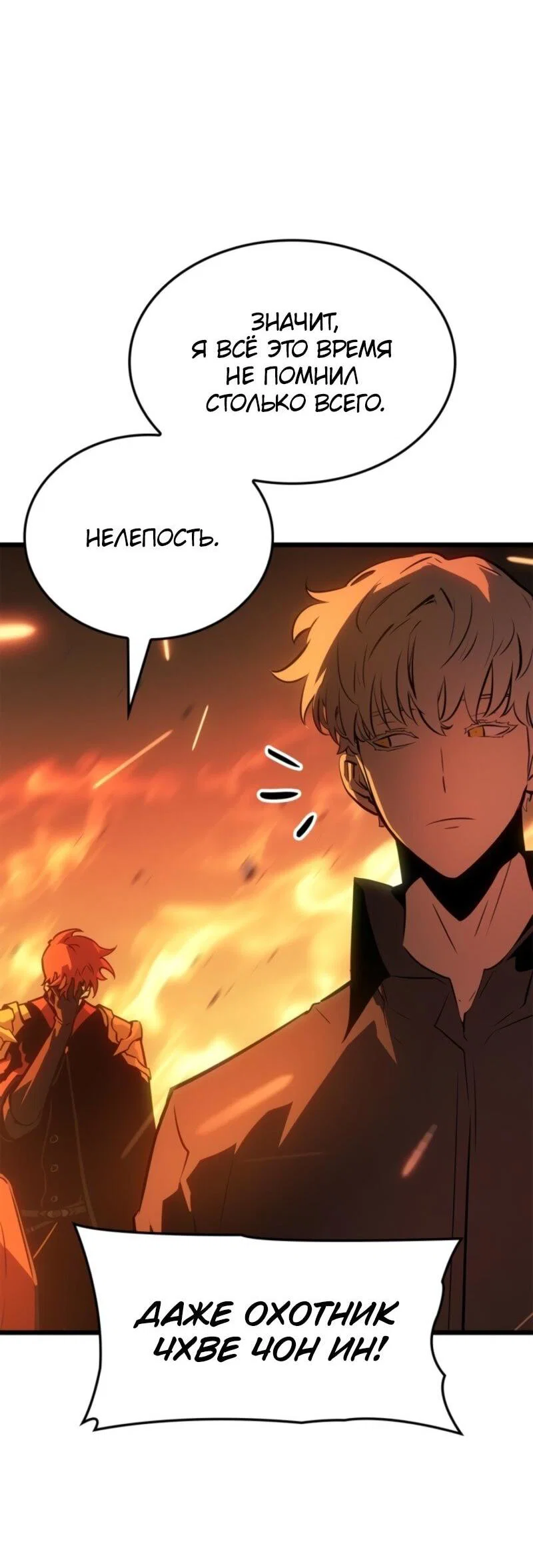 Read Поднятие уровня в одиночку_ Ра Manga Online