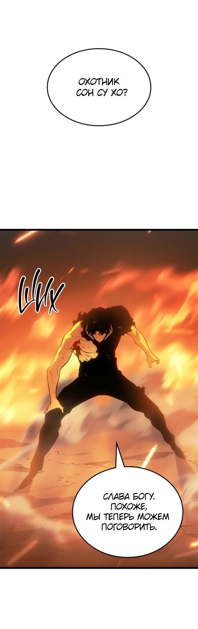 Read Поднятие уровня в одиночку_ Ра Manga Online