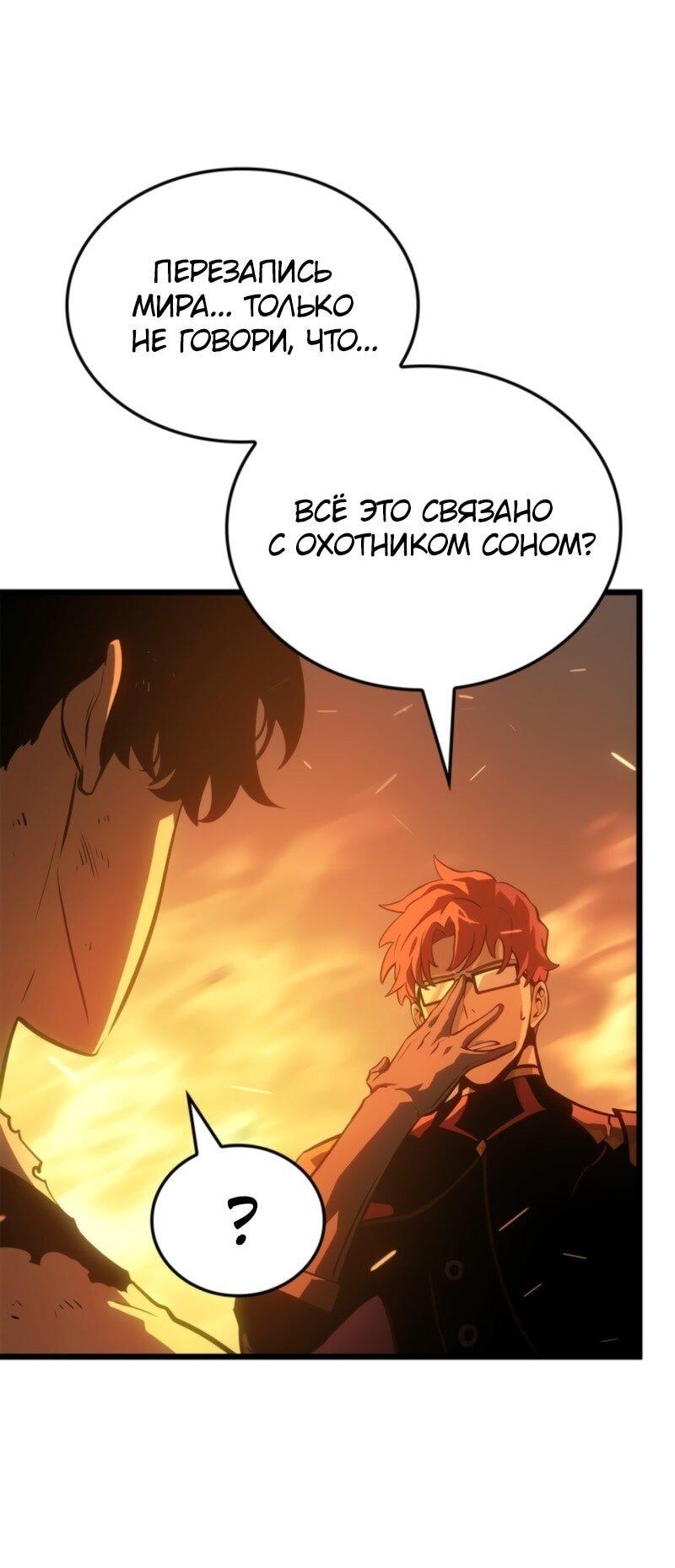 Read Поднятие уровня в одиночку_ Ра Manga Online