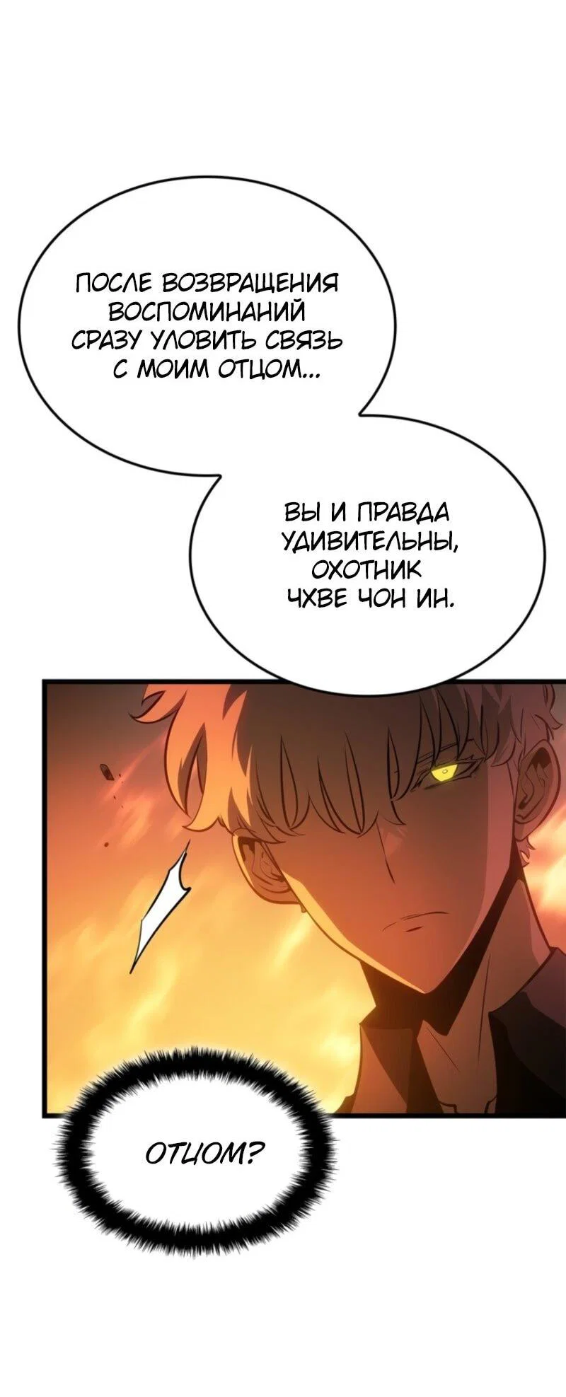 Read Поднятие уровня в одиночку_ Ра Manga Online