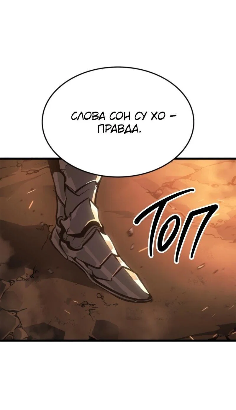 Read Поднятие уровня в одиночку_ Ра Manga Online