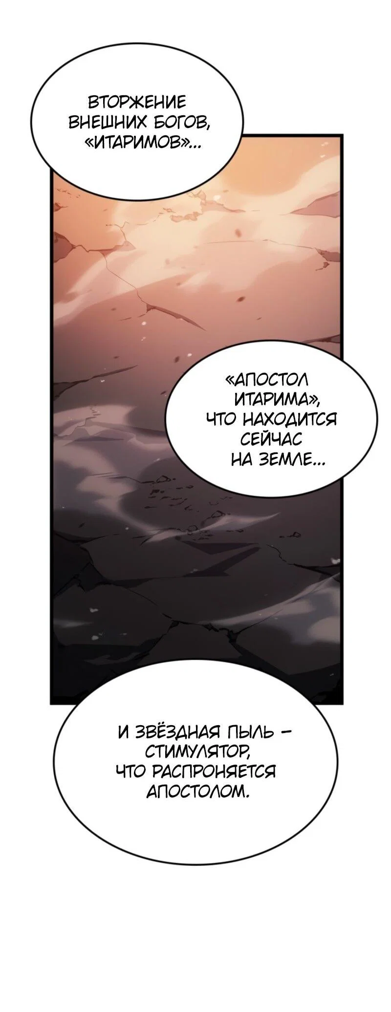 Read Поднятие уровня в одиночку_ Ра Manga Online