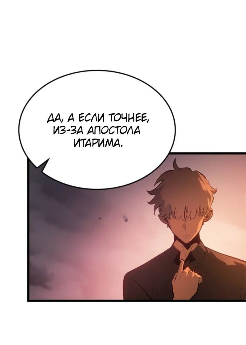 Read Поднятие уровня в одиночку_ Ра Manga Online
