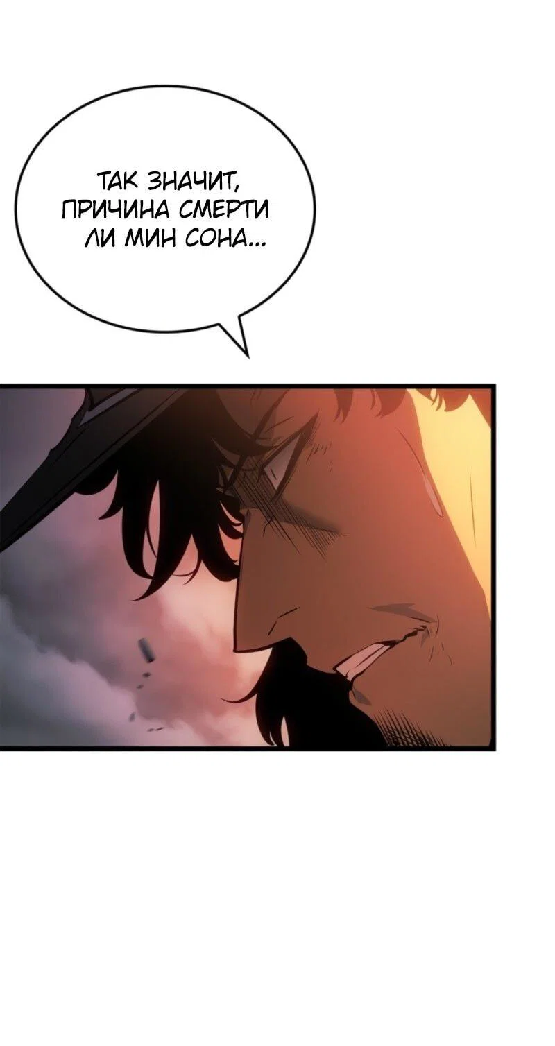 Read Поднятие уровня в одиночку_ Ра Manga Online