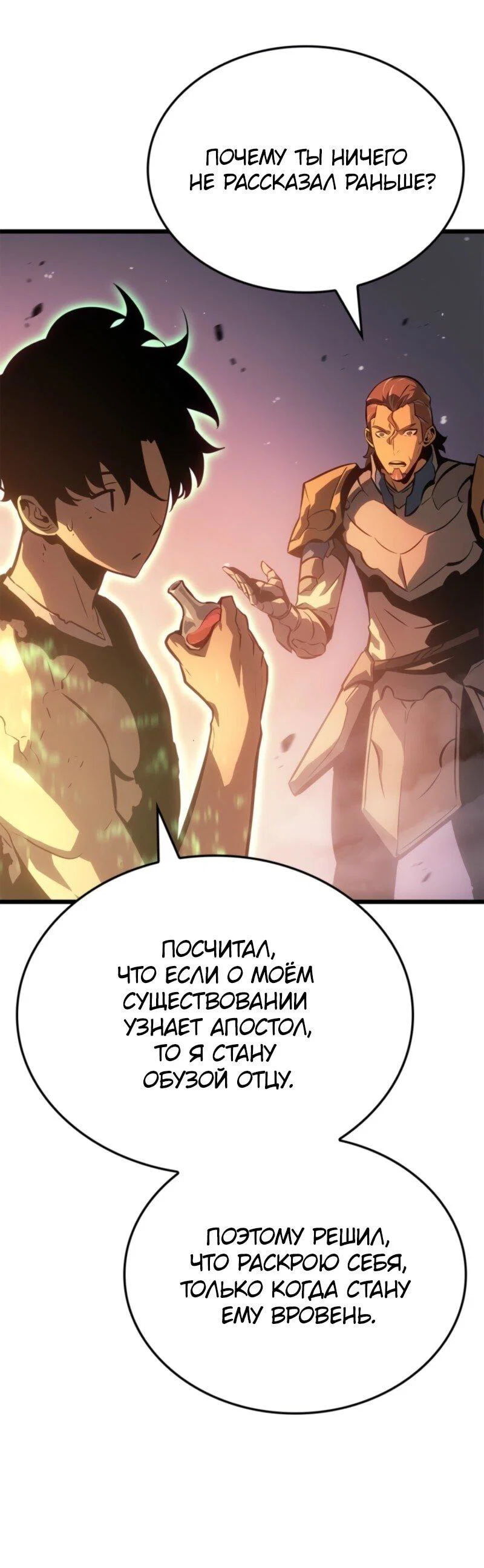 Read Поднятие уровня в одиночку_ Ра Manga Online