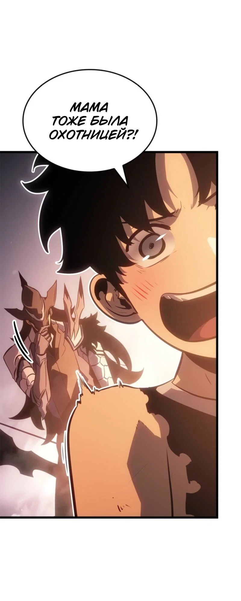 Read Поднятие уровня в одиночку_ Ра Manga Online