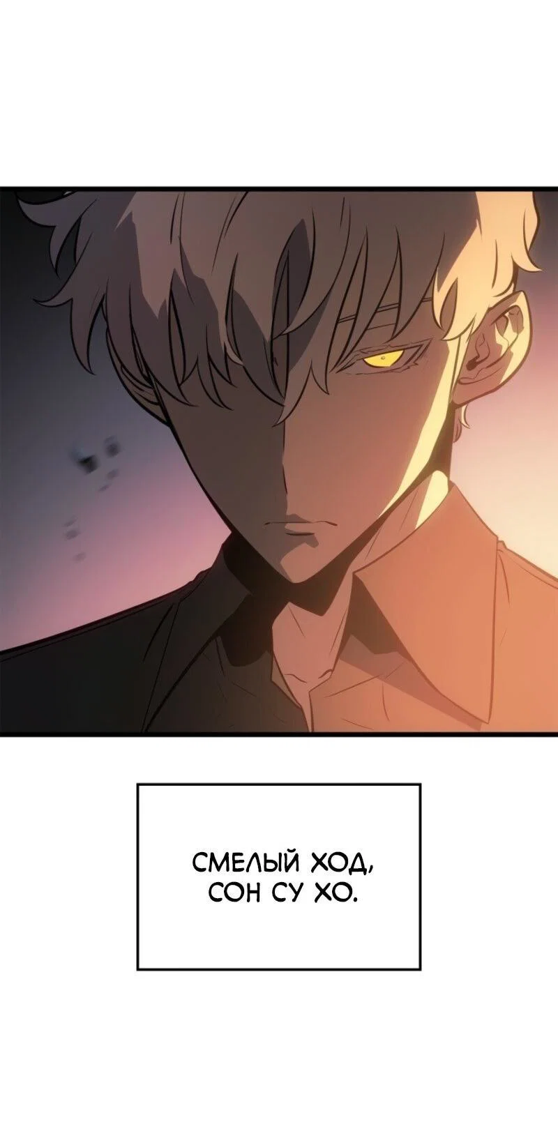 Read Поднятие уровня в одиночку_ Ра Manga Online