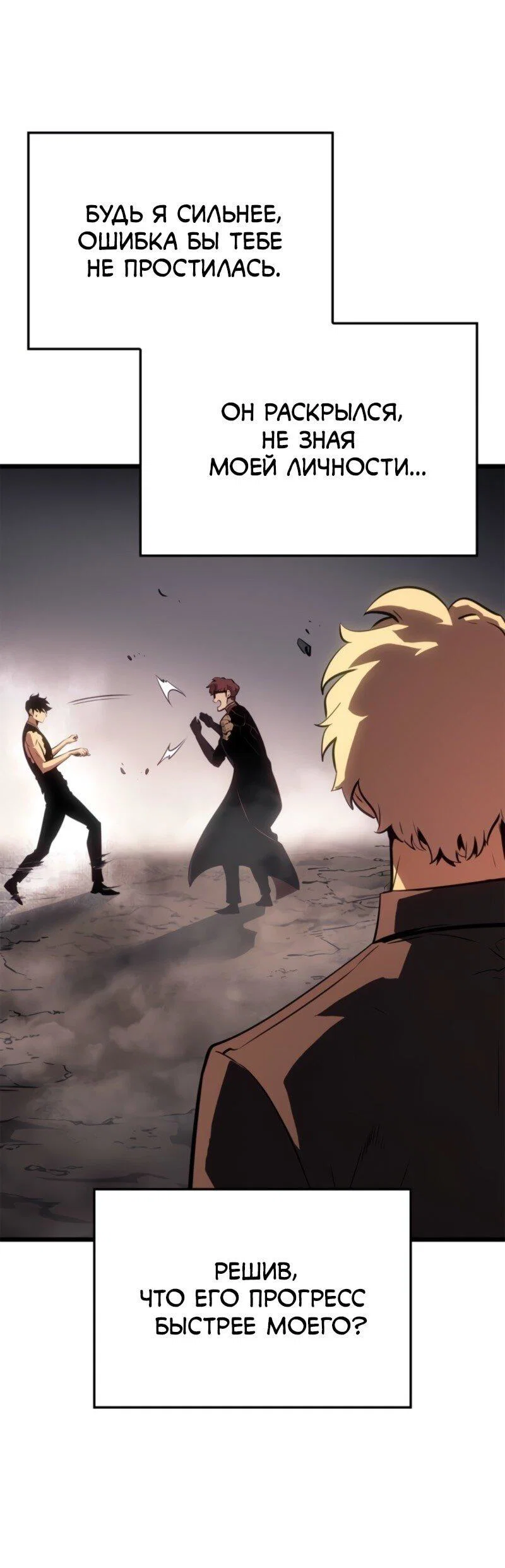 Read Поднятие уровня в одиночку_ Ра Manga Online