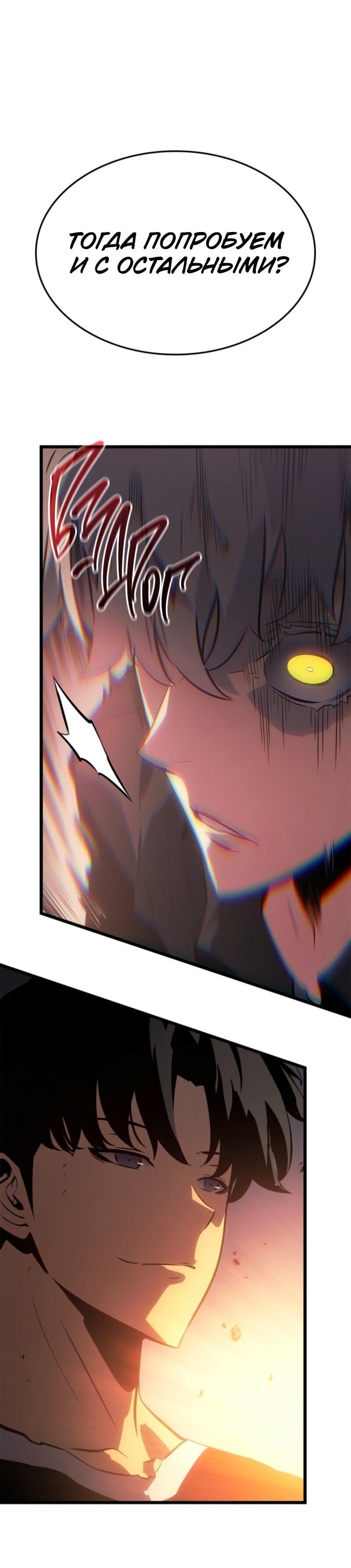 Read Поднятие уровня в одиночку_ Ра Manga Online