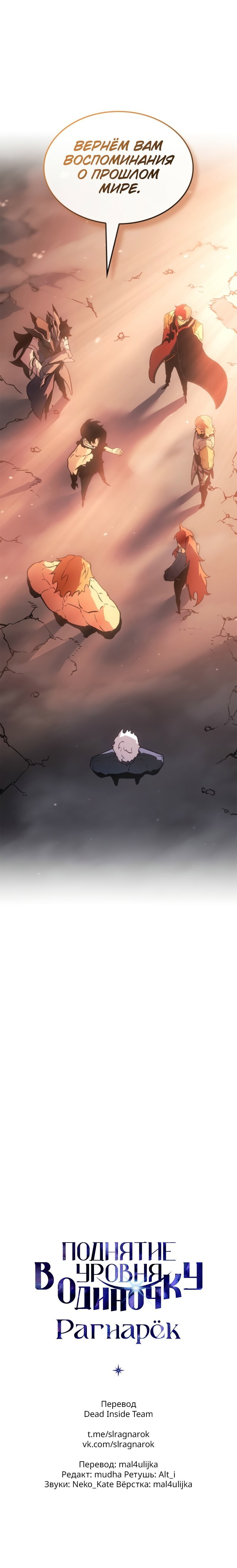 Read Поднятие уровня в одиночку_ Ра Manga Online