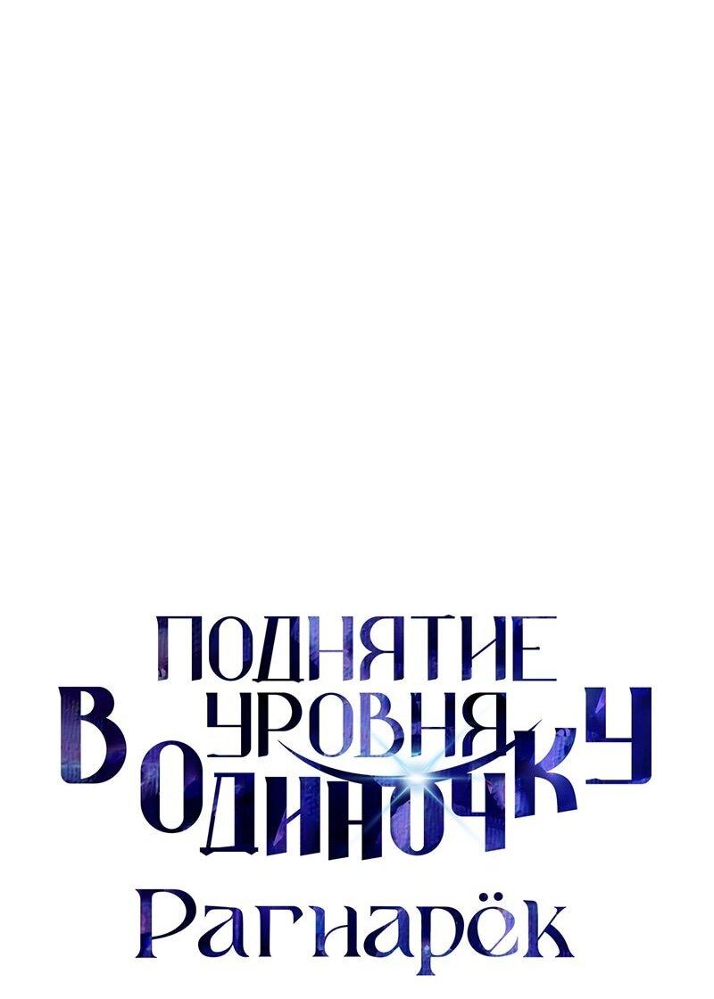 Read Поднятие уровня в одиночку_ Ра Manga Online