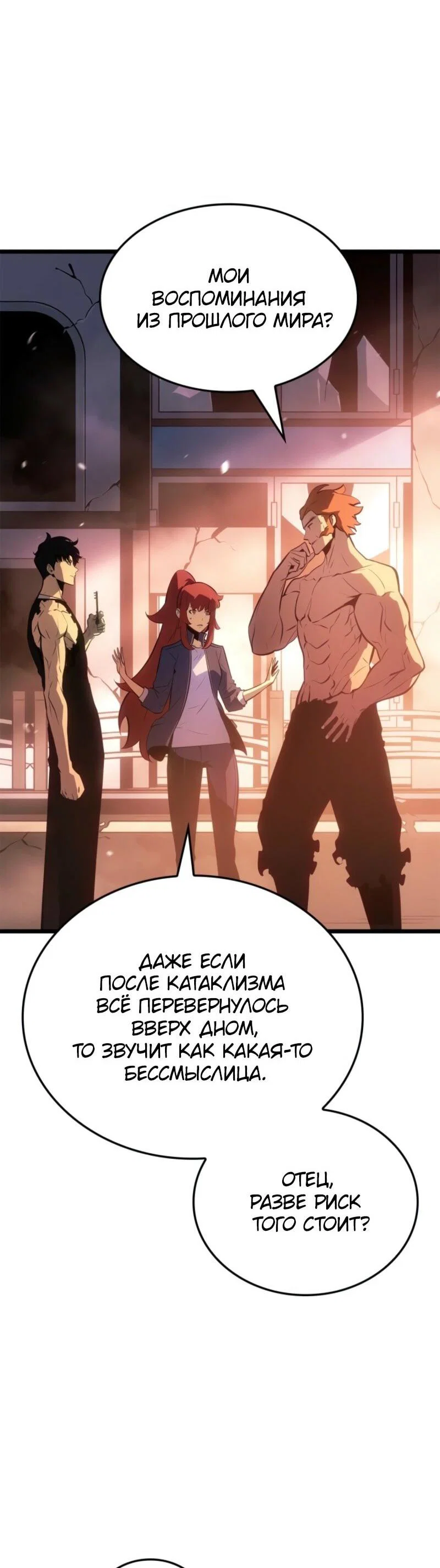 Read Поднятие уровня в одиночку_ Ра Manga Online