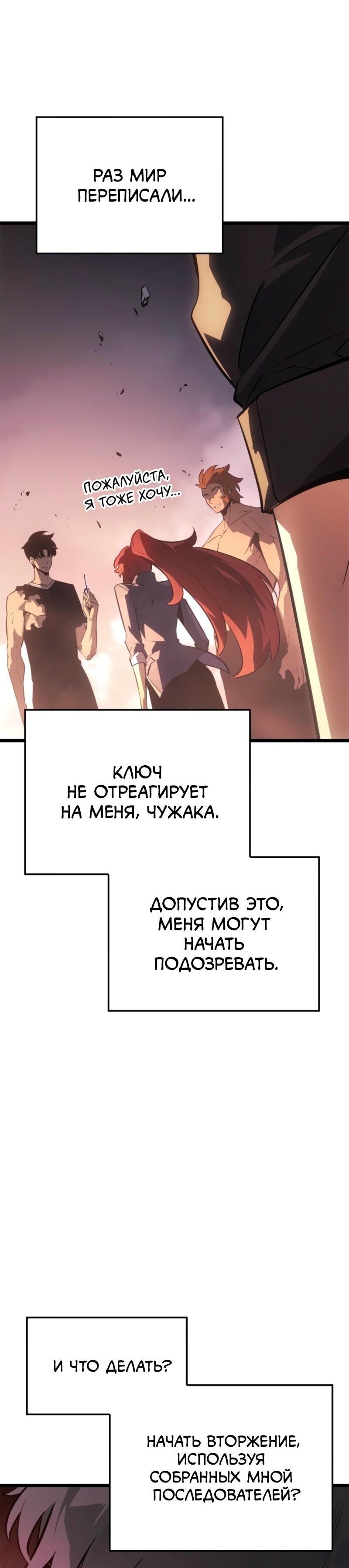 Read Поднятие уровня в одиночку_ Ра Manga Online