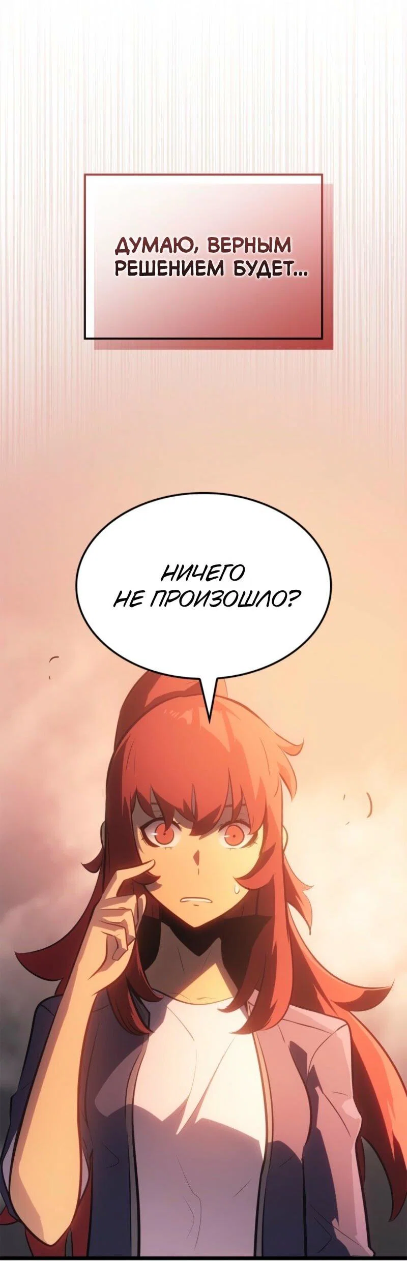 Read Поднятие уровня в одиночку_ Ра Manga Online
