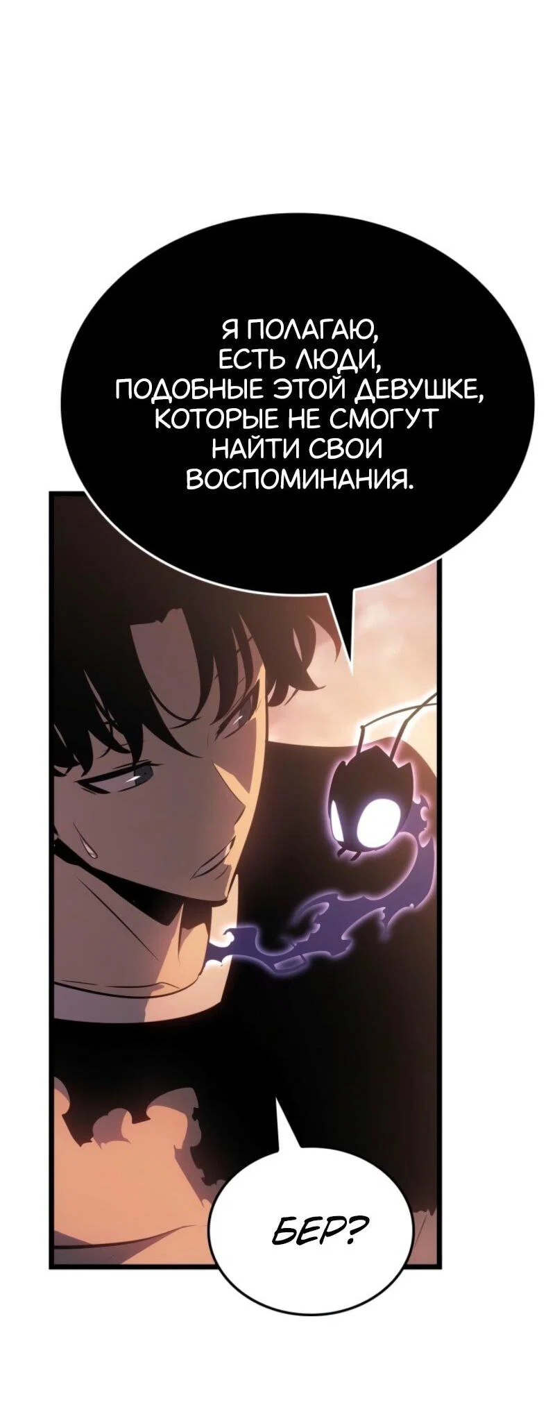 Read Поднятие уровня в одиночку_ Ра Manga Online