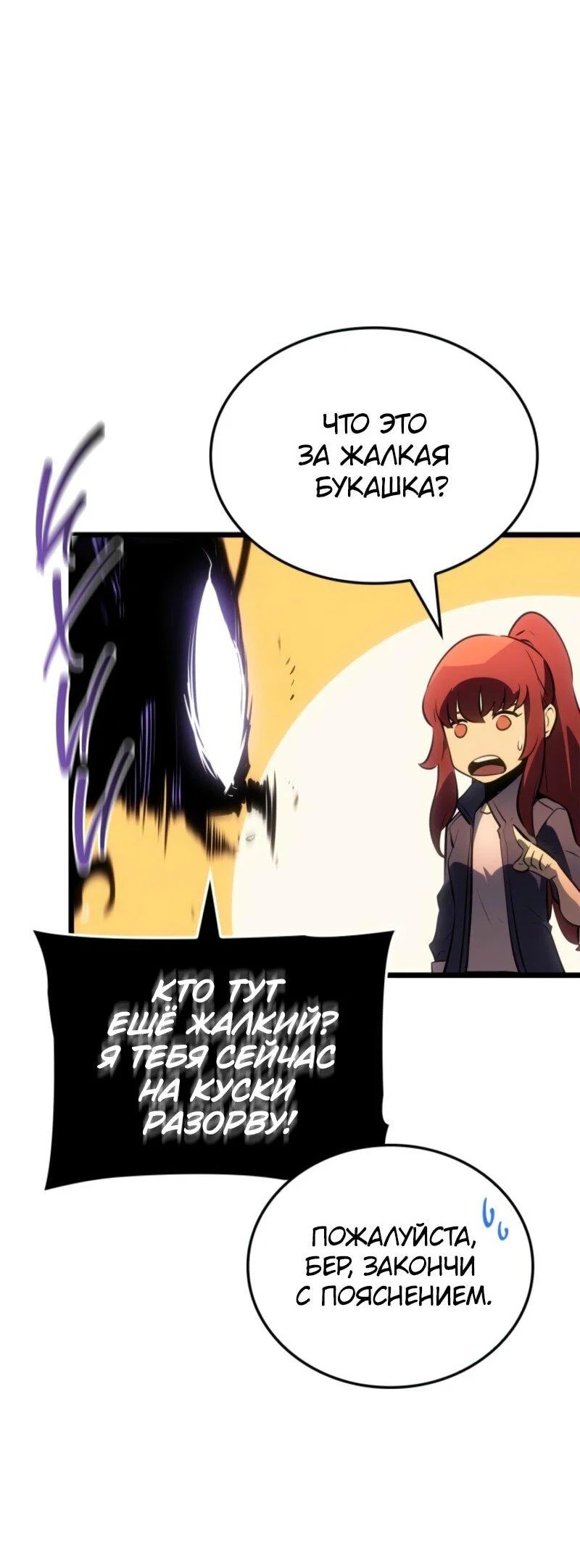Read Поднятие уровня в одиночку_ Ра Manga Online