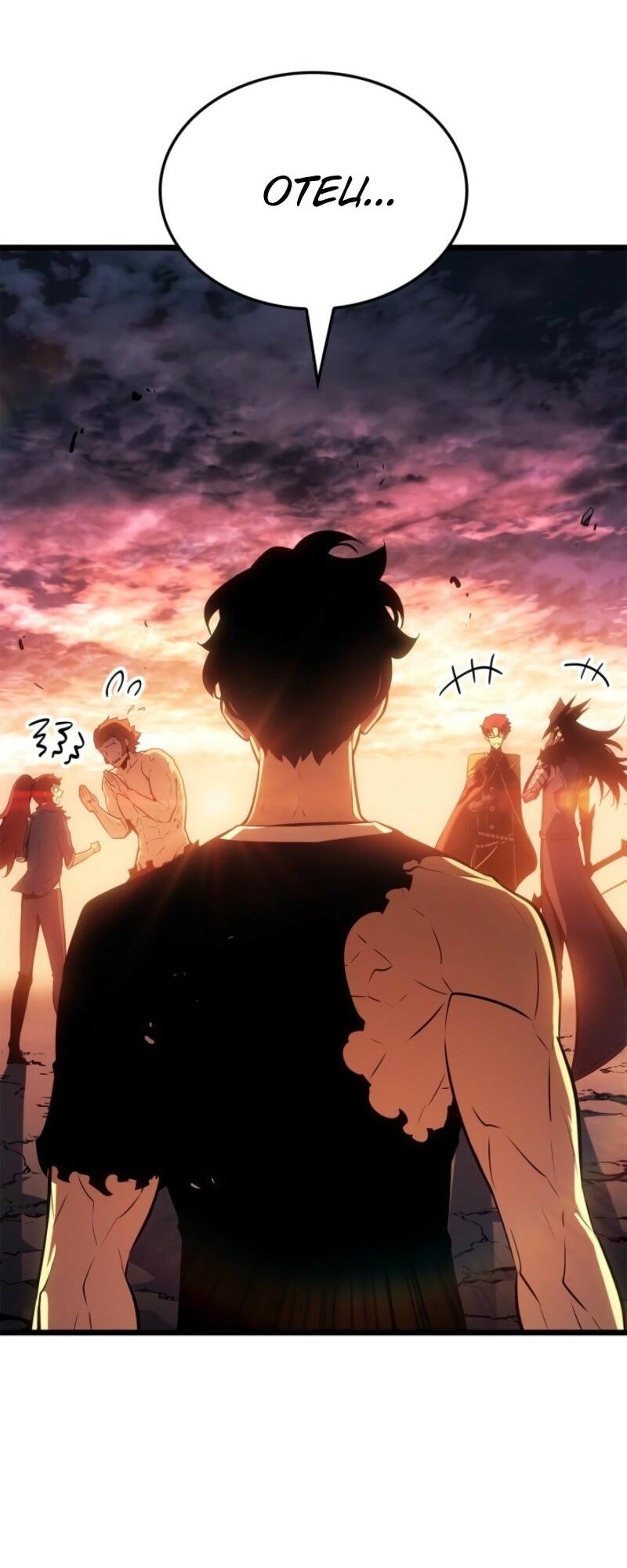 Read Поднятие уровня в одиночку_ Ра Manga Online