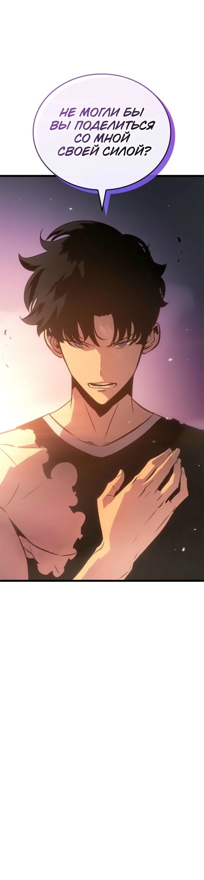 Read Поднятие уровня в одиночку_ Ра Manga Online