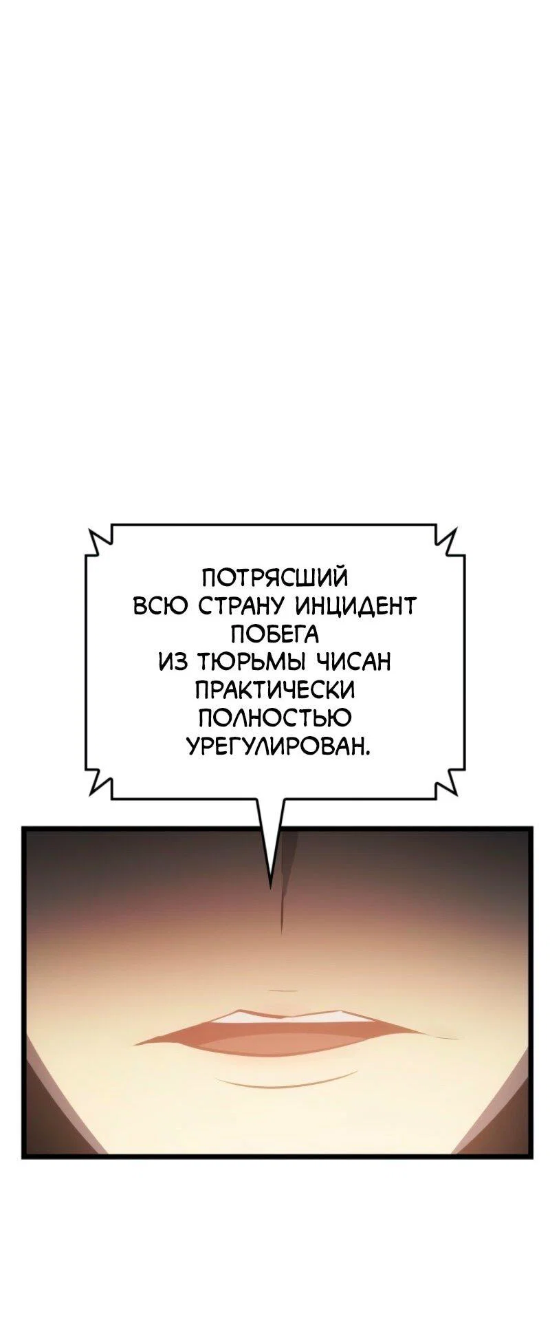 Read Поднятие уровня в одиночку_ Ра Manga Online