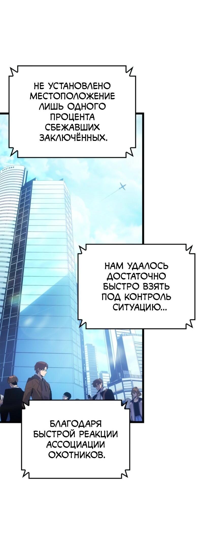 Read Поднятие уровня в одиночку_ Ра Manga Online