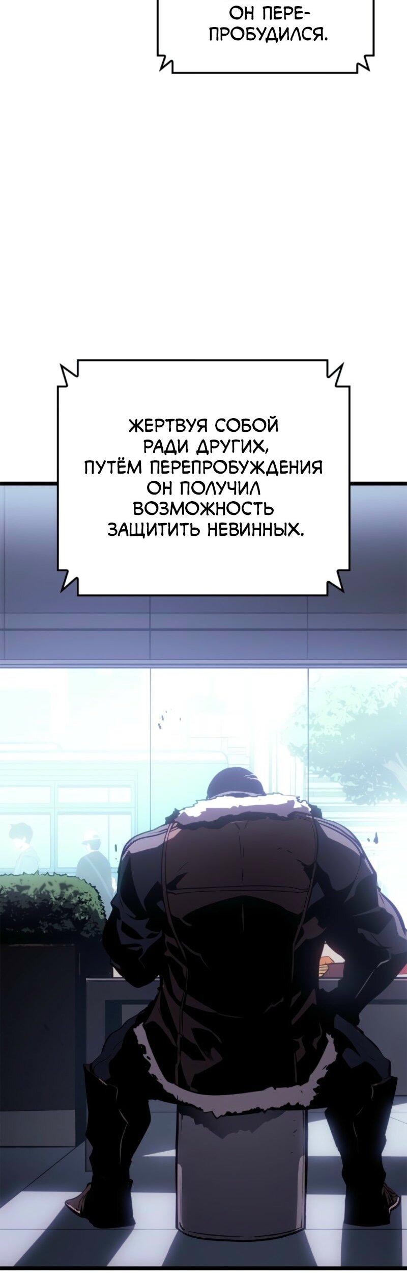 Read Поднятие уровня в одиночку_ Ра Manga Online