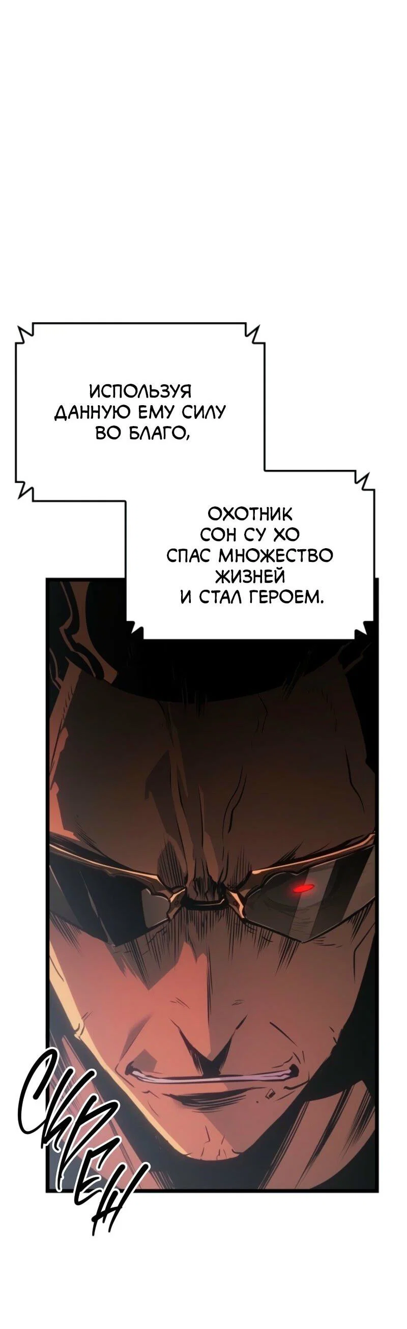 Read Поднятие уровня в одиночку_ Ра Manga Online