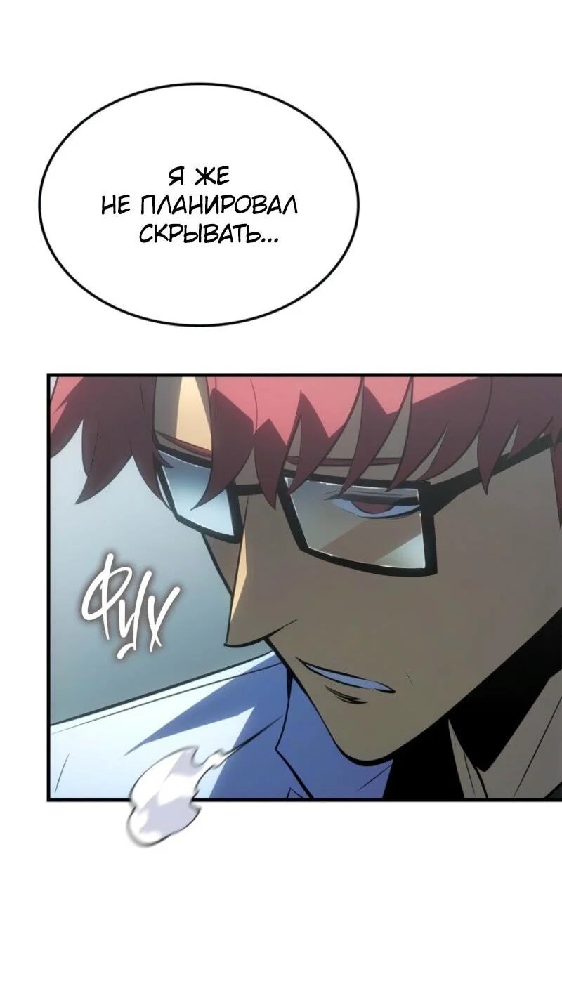 Read Поднятие уровня в одиночку_ Ра Manga Online