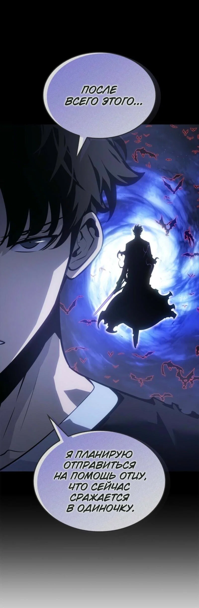 Read Поднятие уровня в одиночку_ Ра Manga Online