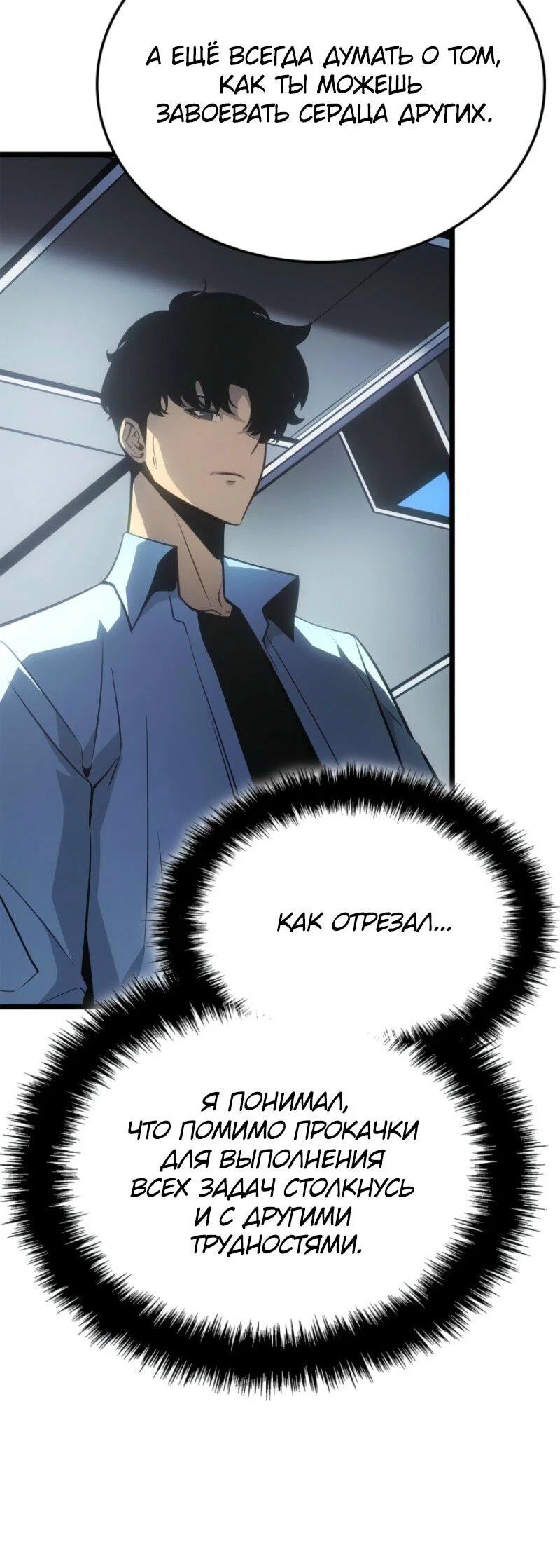 Read Поднятие уровня в одиночку_ Ра Manga Online