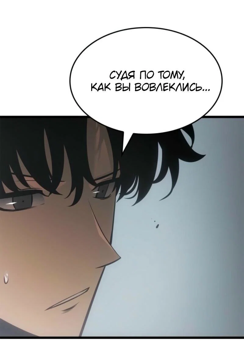 Read Поднятие уровня в одиночку_ Ра Manga Online