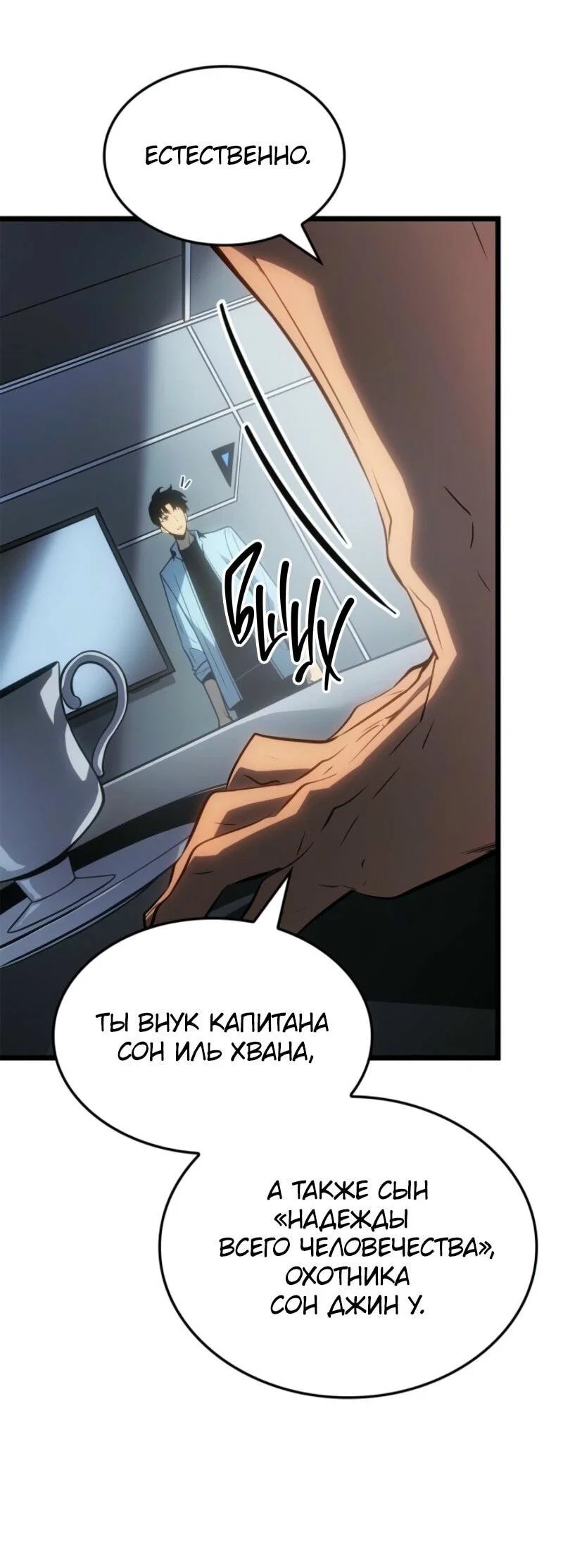 Read Поднятие уровня в одиночку_ Ра Manga Online