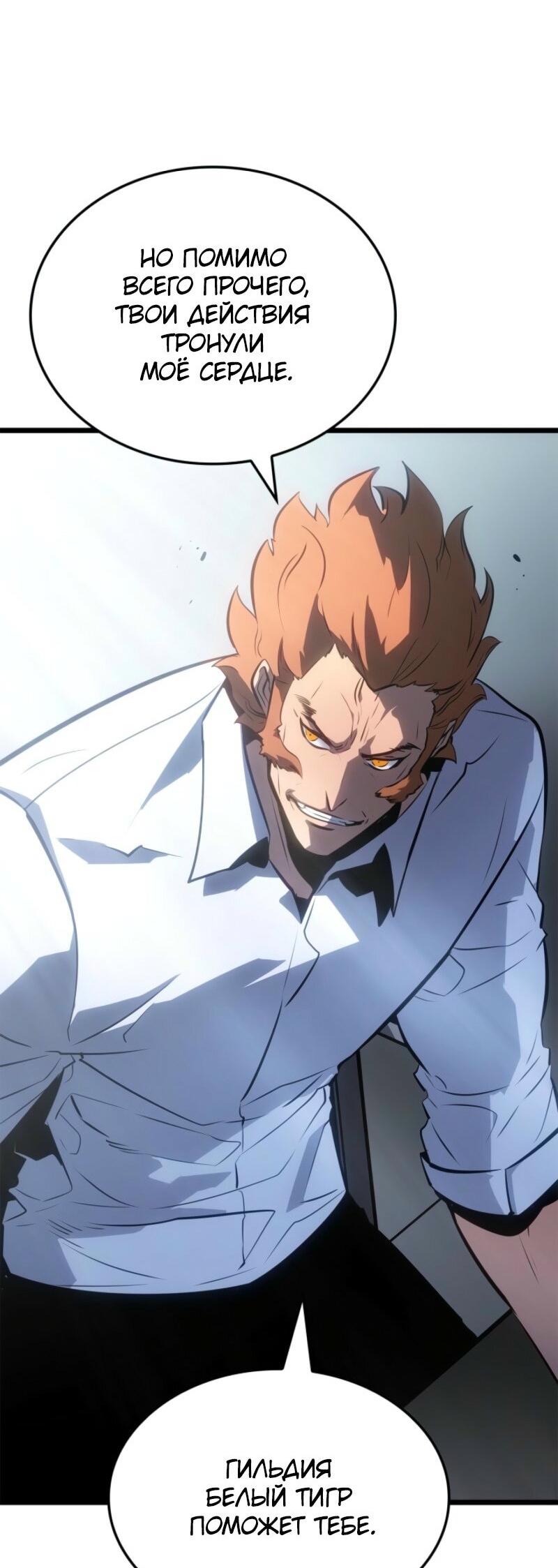 Read Поднятие уровня в одиночку_ Ра Manga Online