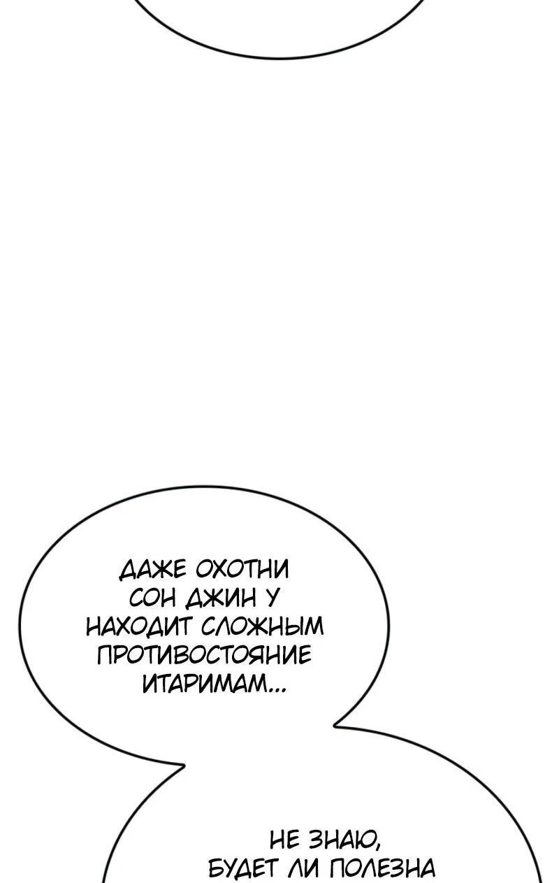 Read Поднятие уровня в одиночку_ Ра Manga Online