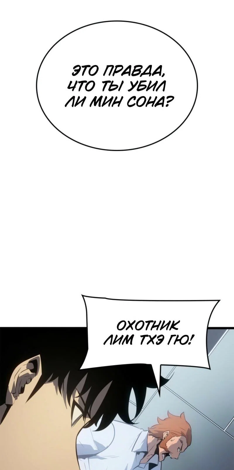Read Поднятие уровня в одиночку_ Ра Manga Online