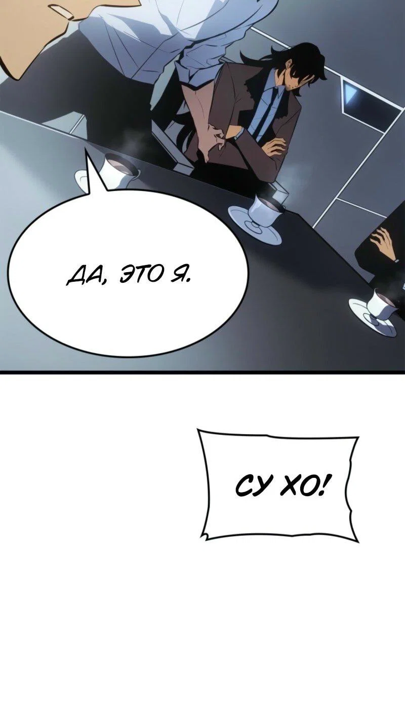 Read Поднятие уровня в одиночку_ Ра Manga Online