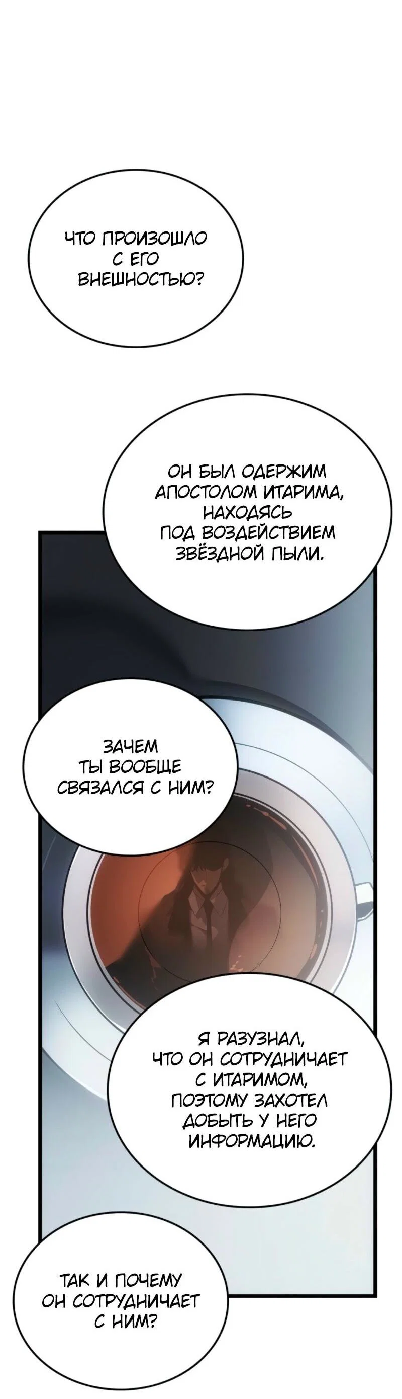 Read Поднятие уровня в одиночку_ Ра Manga Online