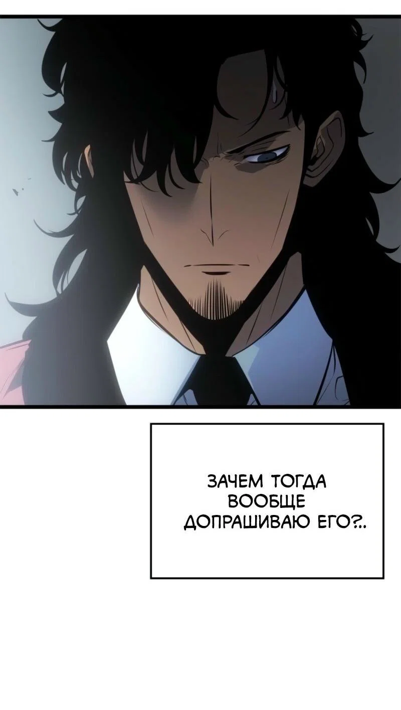 Read Поднятие уровня в одиночку_ Ра Manga Online
