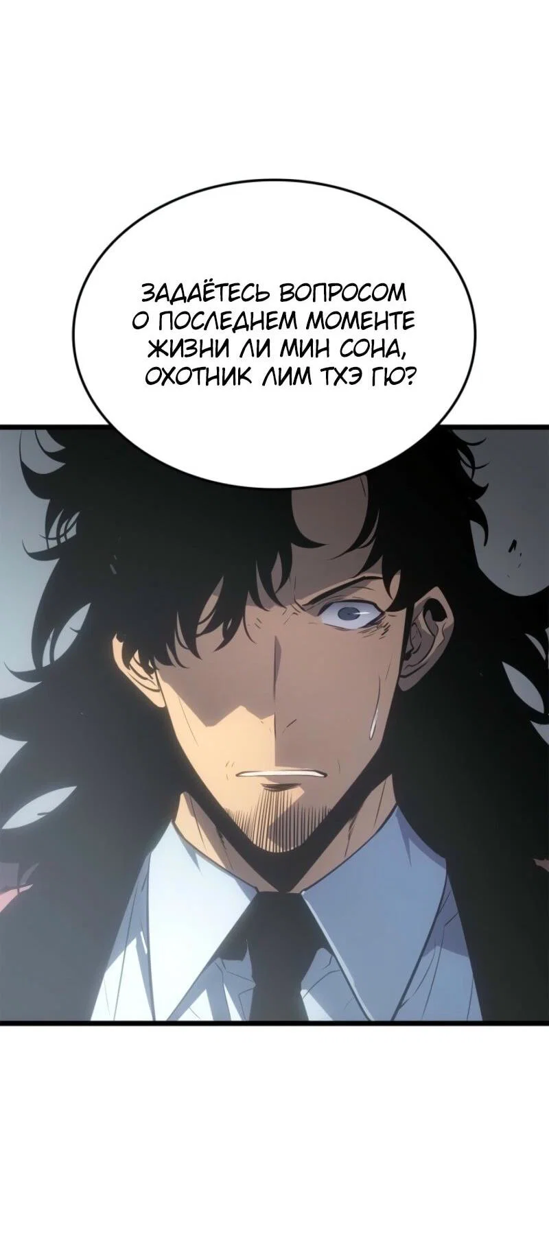 Read Поднятие уровня в одиночку_ Ра Manga Online