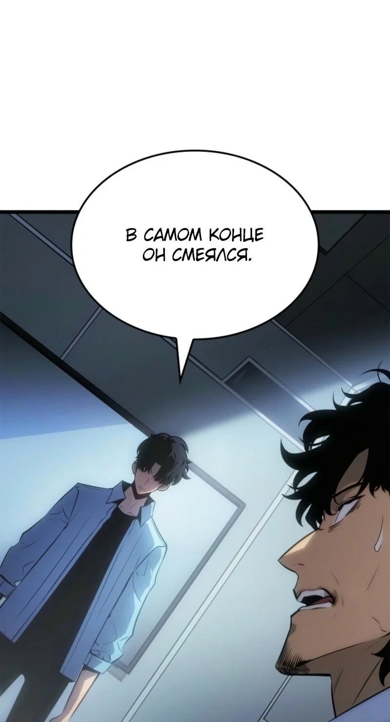 Read Поднятие уровня в одиночку_ Ра Manga Online